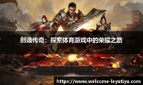 leyu乐鱼体育