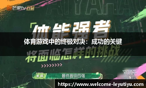 leyu乐鱼体育