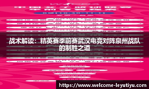 leyu乐鱼体育