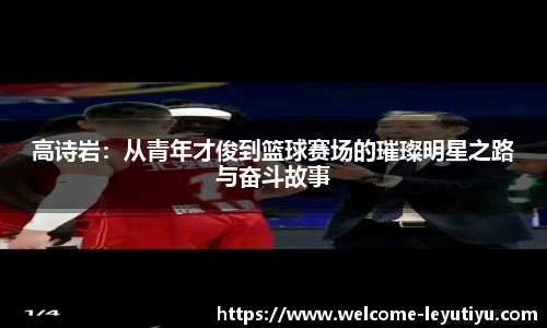 leyu乐鱼体育