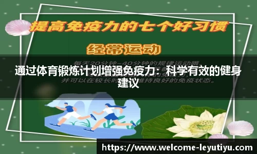 leyu乐鱼体育